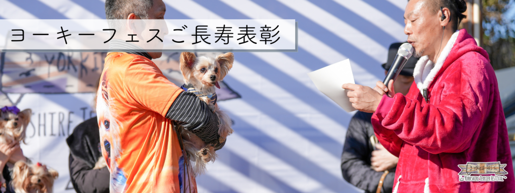 ご長寿表彰@2025-11-24